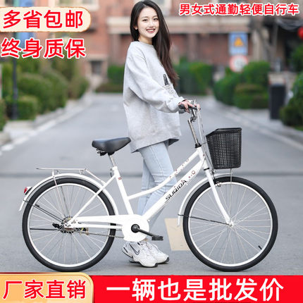 自行车女款通勤轻便单车女士上班代步24寸26O寸大人男士大学生成
