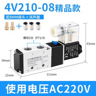 kt二位五通24V气动电磁阀4V210 08配8mm接头换向气阀220V气缸控制