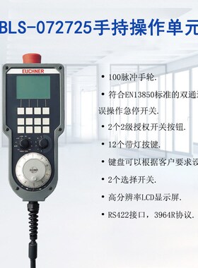 原装安士能电子手轮HBLS-072725数控机床CNC发格HBA手持操作单元