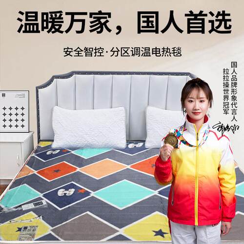 电热毯单人双人电褥子控温智能电热毯电热暖身毯加热盖毯