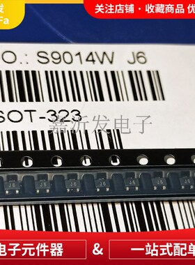 S9014W SOT-323 NPN三极管 L档 表面贴装型 45V 100mA 丝印J6
