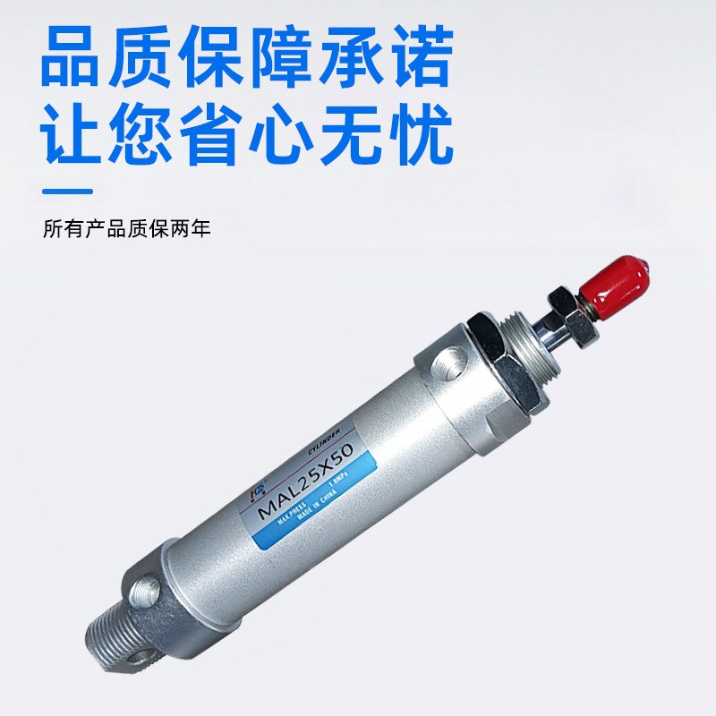 亚德客型迷你气缸 小型气动迷你气缸MAL系列圆形铝合金缸