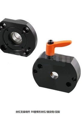 MRWZ-S/CP/LP-8/10/12/15-SET丝杠支座组件梯形丝杆支撑座套装