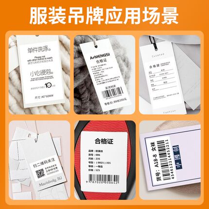 雅柯莱M102/M108/M220标签打印纸三防热敏纸不干胶贴纸价签条码服