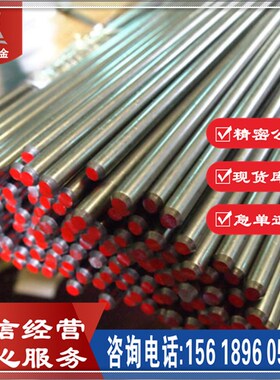 供应X2CrNiMo17-12-2工具钢X2CrNiMo17-12-2模具钢 圆棒