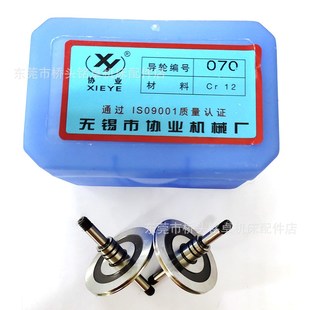 299 070 261 185 451多型号线切割配件排丝轮 152 协业钢导轮298