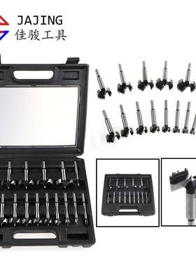 16件套多齿木工平翼钻木材铰链打孔钻明口钻forstner bit