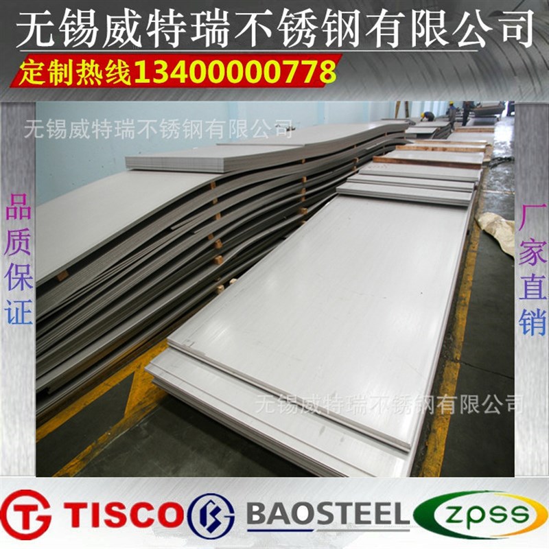 无锡904L不锈钢板 904L不锈钢板 优质904L不锈钢板 量大从优