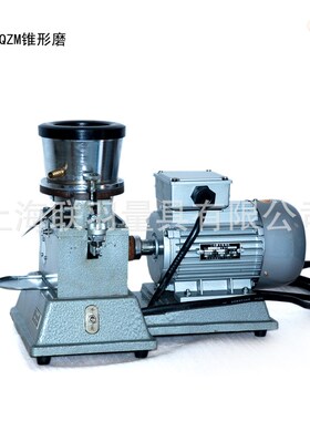 QZM锥形磨油漆涂料微粒研磨QGM-65三辊研磨机粉碎磨实验室砂磨机
