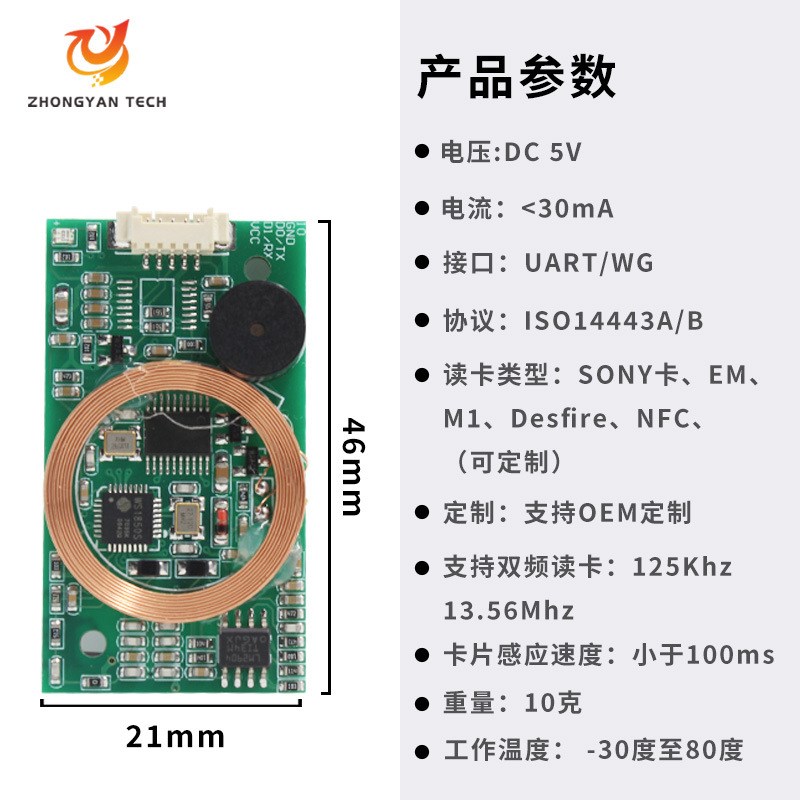 RFID双频读卡模块IDIC卡TTL串口WG接口内置刷卡感应门禁读卡模块