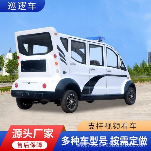 物业电动巡逻车8座全封闭巡检车校园小区保安巡逻车电动巡逻车