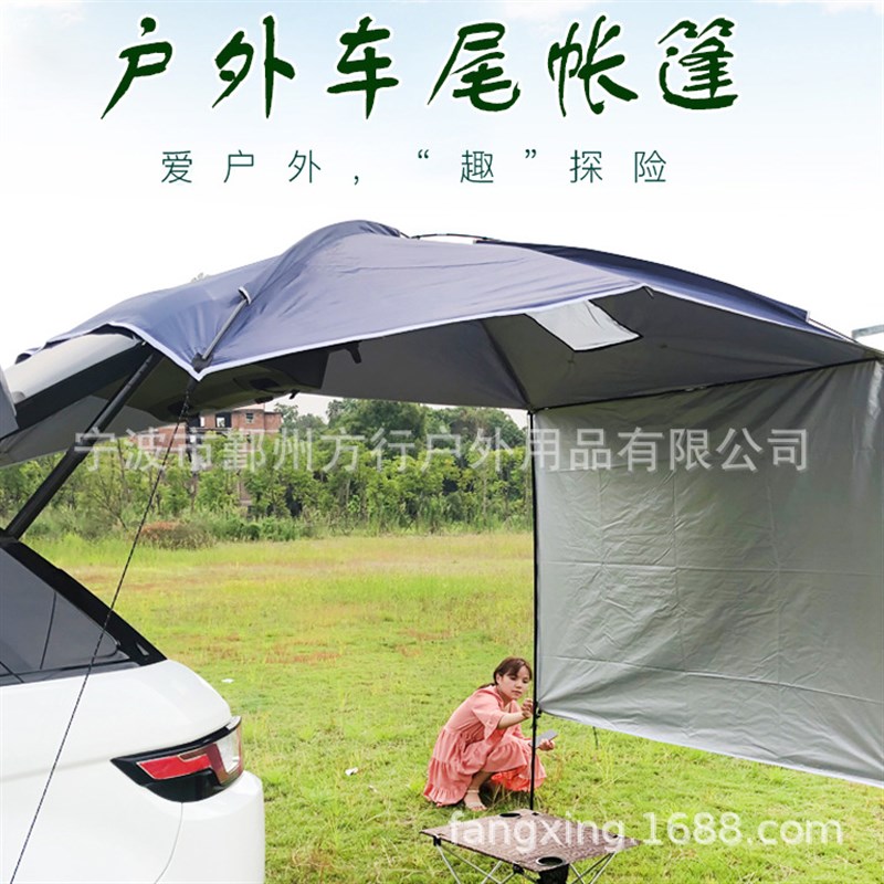 户外防雨防晒牛津布天幕户外露营车尾帐篷车子侧边帐篷