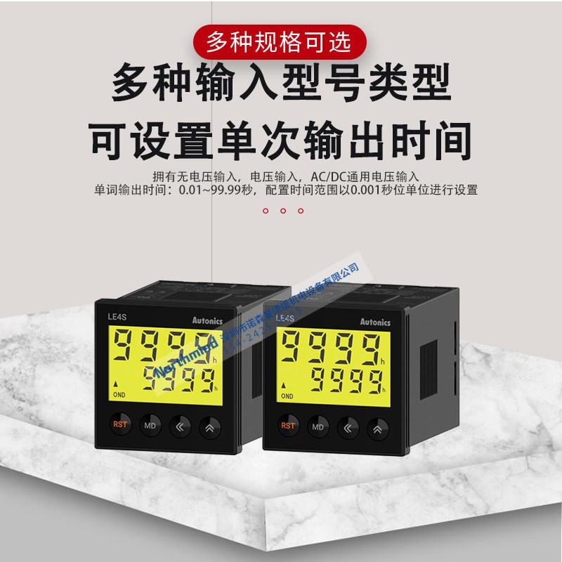 奥托尼克斯LCD显示计时器可选最小输入时间拥有多种输入模式LE4SA