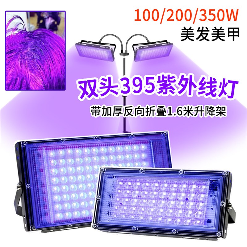 365nm uv灯大功率贴膜固化无影胶丝印晒版绿油墨维修滴胶紫外娜幽