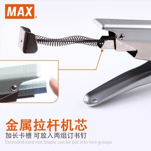 MAX美克司手握式 88订书器钉书机2115拱形针 订书机HP