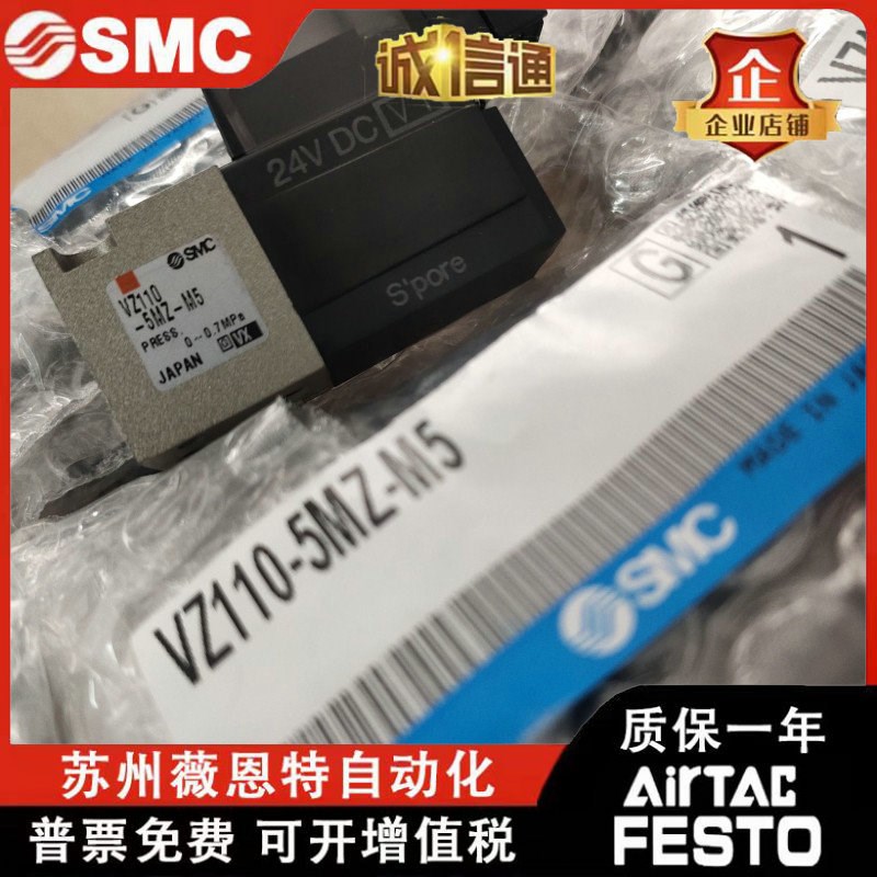SMC电磁阀VZ110-5G-5LZ-5MZ-M5/VZ1120-5G-5LZ-5MZ-M5-Q-F!气动