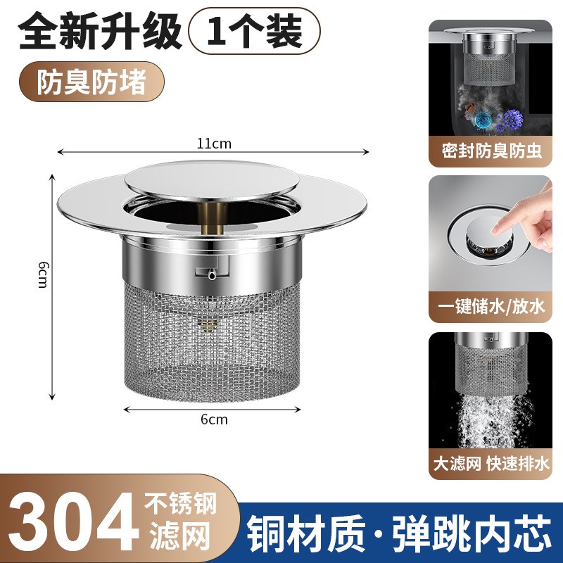 火爆洗碗盆过滤网不锈钢水过滤芯防菜渣厨房304按压式洗菜池