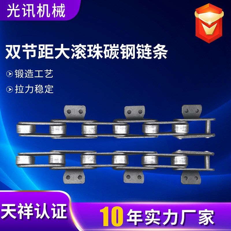 双节距大滚珠碳钢链条单双侧滚子链工业异形传动链条非标弯板链条,五金/工具,传动链,淘宝优惠券,粉丝福利购,淘宝优惠卷