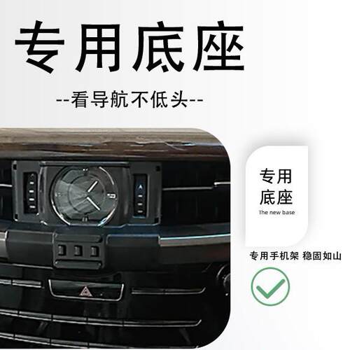 雷克萨斯LX570专用手机车载支架无线充电出风口固定汽车用品改装