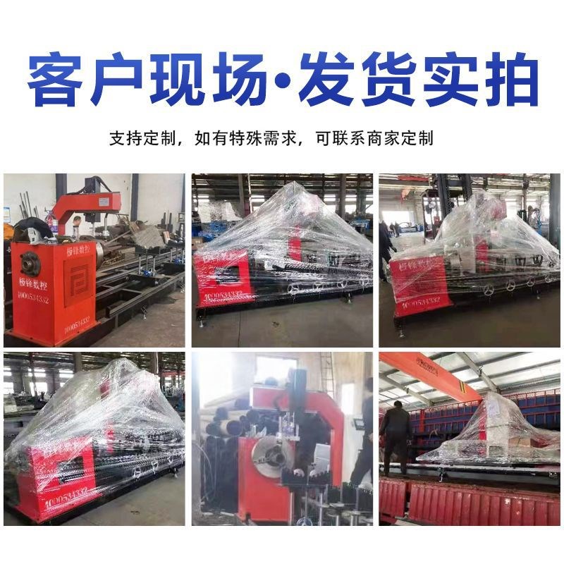 三轴相贯线数控切割机圆管管材金属数控设备  数控等离子切割机