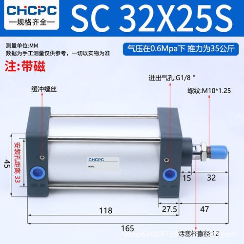SC标准气缸带磁小型气动大推力SC32X40X50X63X80X100X125X160-s