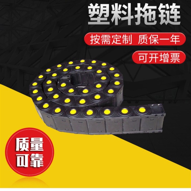 桥式塑料拖链 全封闭穿线坦克链 机床电缆工程塑料拖链 尼龙拖链