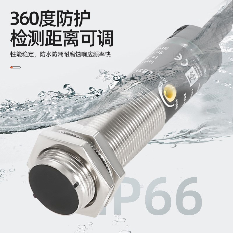 M18镜面反射光电开关红外不可见光感应器开关LE3FJ光电传感器NPN