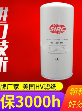 英格索兰V-15/22/37空压机油滤46853099 23711428油分芯46853107