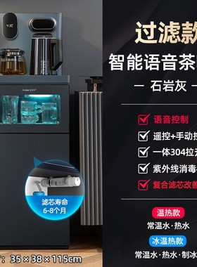 灰色全自动智能茶吧机家用下置水桶冷热饮水柜茶吧机