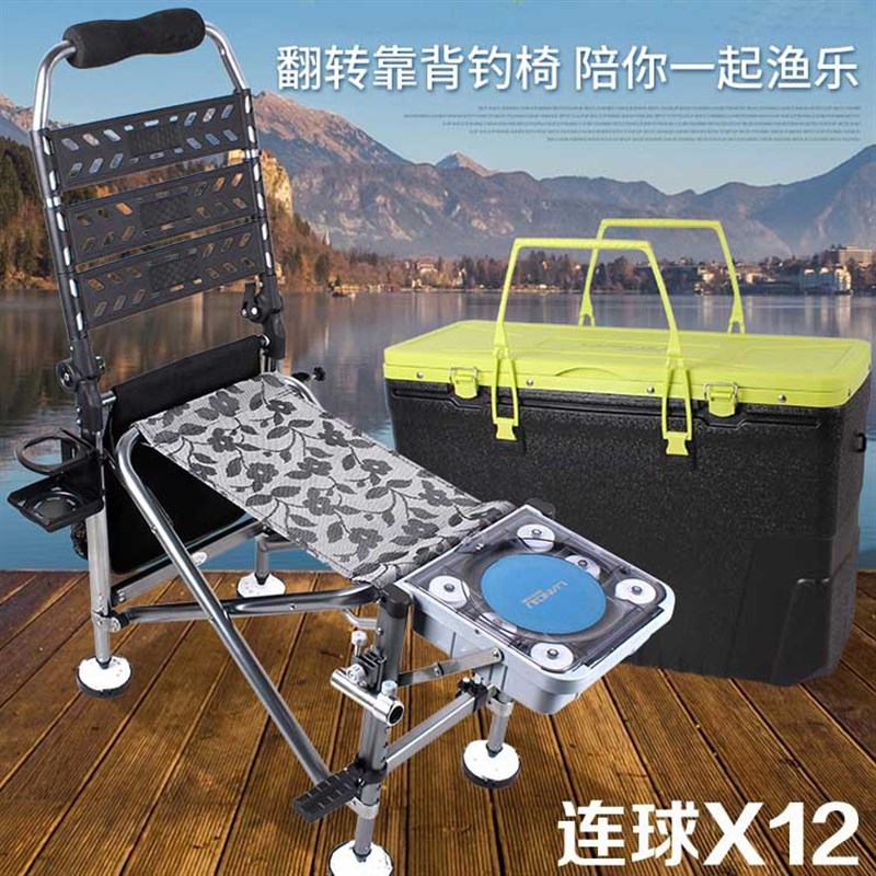 连球钓椅LQ031钓鱼椅X12加长加粗升降脚带手提箱