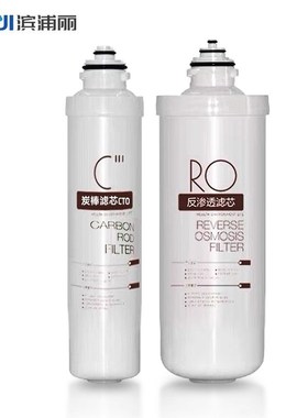 BPUL滨浦丽嵌入式净水器直饮水机S1温热一体机冰热一体机滤芯