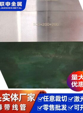 s136h钢料 s136esr塑胶模具钢 s136模具圆棒 钢料 精板 模具材料