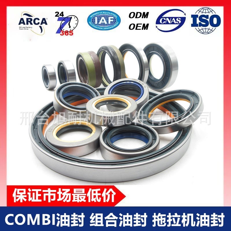 COMBI油封190*220*20,拖拉机油封,轮毂油封,车桥油封OIL SEAL