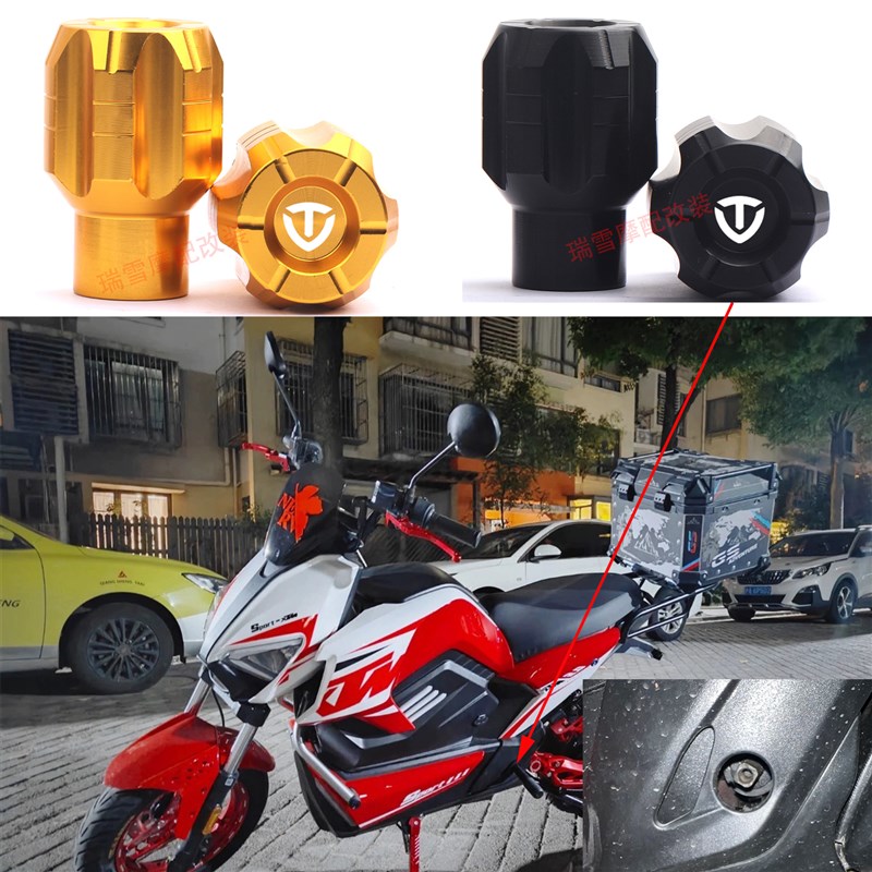 适用台铃XTM 电动车 改装铝合金脚蹬堵头中轴杆脚踏板孔塞配件