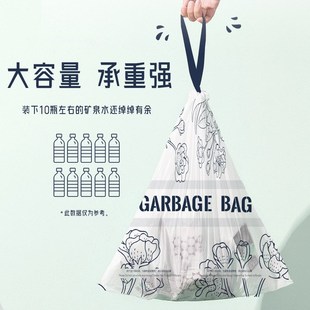 加厚超厚廚房專用抽繩實(shí)惠裝 垃圾袋家用手提式 免撕小收口大塑料袋