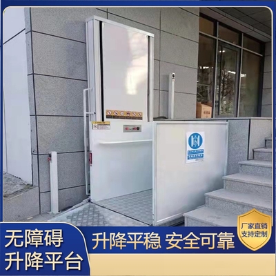 别墅无障碍升降平台家用室内电梯小型复式家用老年人无障碍电梯定