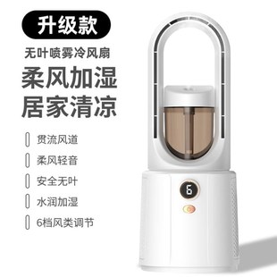 制冷小风扇家用静音小型冷w风扇办公I室桌面无叶便携宿舍可充电