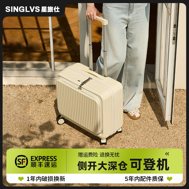 侧开行李箱小型18寸可登机箱202D5新款女拉杆箱短途旅行密码皮箱