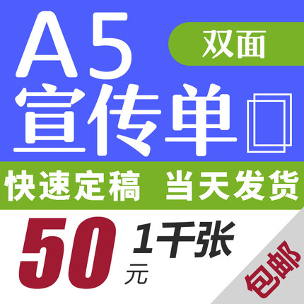 广告海报宣传单印制设计制作折C页彩页传单页定制工Z艺印刷定