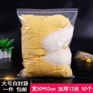 z防潮密封袋 大號(hào)加厚自封袋50 12絲 夾鏈塑料袋52 5050只