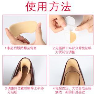 腳后跟貼防掉跟防磨腳神器鞋 跟防磨 墊M女后跟帖高跟鞋 子z加厚半碼