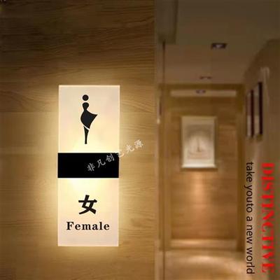 化妆室指示牌g发光门牌定制男女洗F手间标识牌厕所标识牌带灯WC