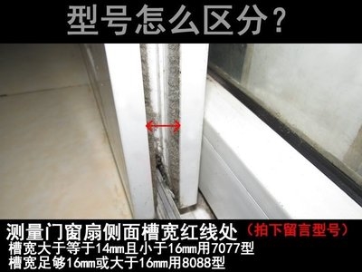 单轮凹轮a7077型卫生间推拉门滚B轮塑钢窗滑轮平槽门窗玻璃重型老