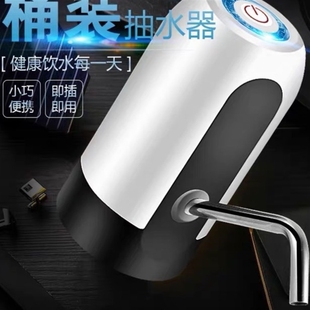 水抽水器电动矿泉水出u水器自动抽水M机压水器饮水机家用吸水 桶装