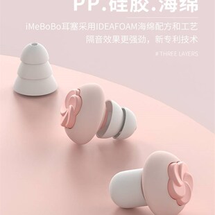 耳塞睡眠睡觉学生宿舍防噪音矽胶防I吵耳朵隔音W神器降噪音静