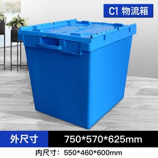 特卖塑料周转箱i 收纳塑料 带盖物流胶箱 z厚物料折叠长方形斜插式