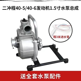 自吸泵增压全自动抽水机农用灌z溉汽油割草机改抽水机Z压头抽水泵
