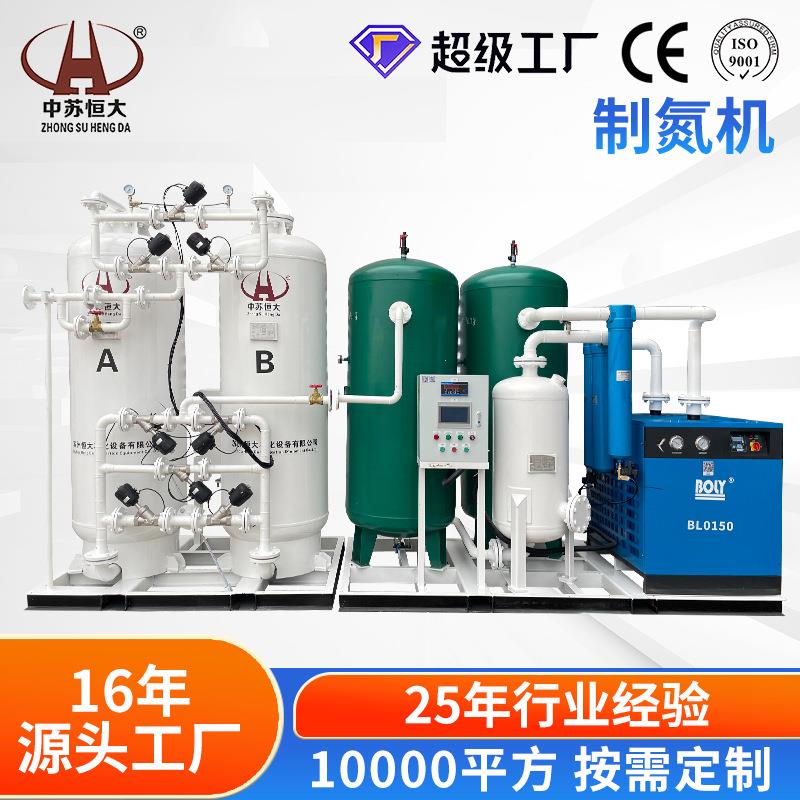 制氮机激光切割工业高纯氮气发生器煤矿井上氮气机小型食品制氮机