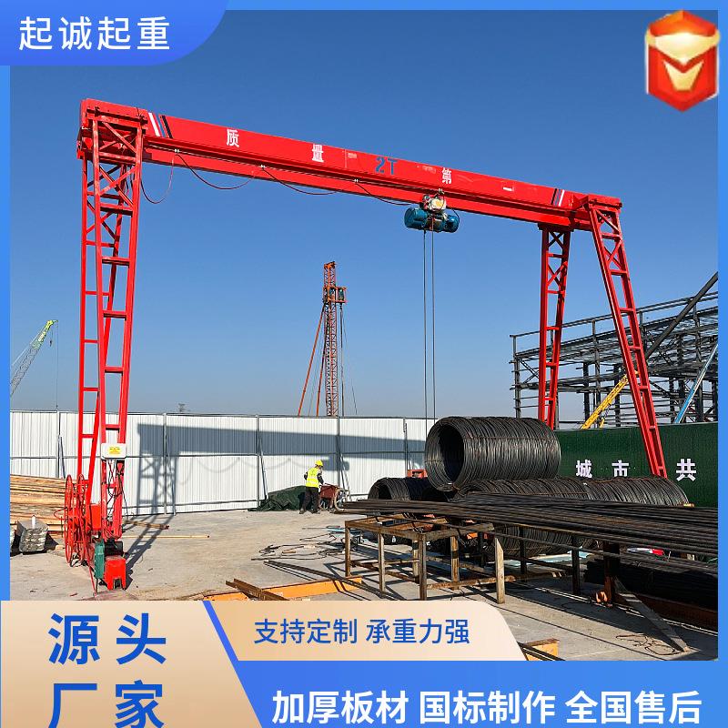 20吨单梁龙门吊MH5吨门式起重机2吨移动式包厢式10吨电动龙门吊