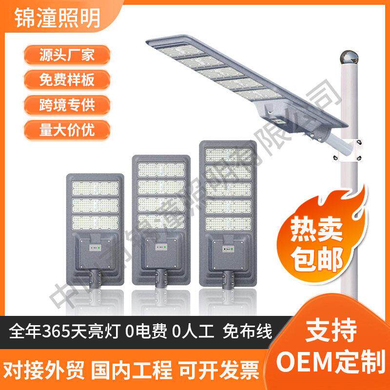 路灯太阳能一体铝材大功率太阳能灯路灯工程款爆亮市政路灯跨境